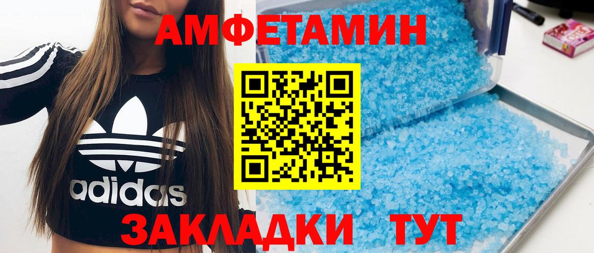 Амфетамин Premium Аргун