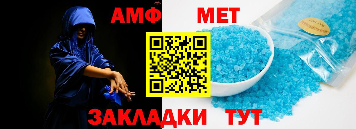АМФ 97%  Вход с VPN  Amphetamine  Аргун 