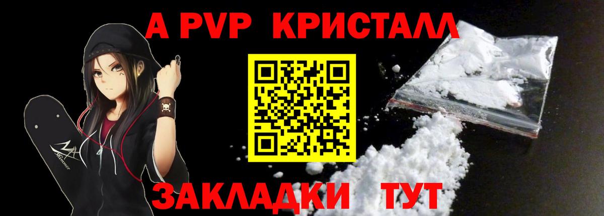 A PVP СК  A-PVP кристаллы  Alpha-PVP  Alfa_PVP крисы CK  Аргун 