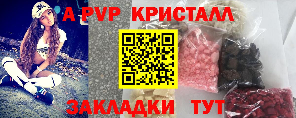 Alfa_PVP VHQ Аргун