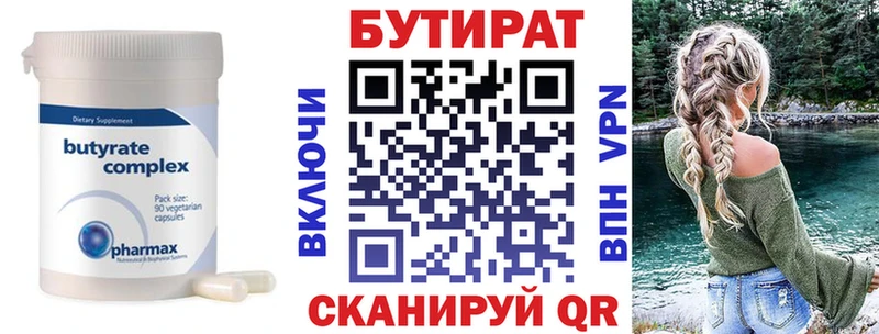 закладка  Аргун  мега рабочий сайт  БУТИРАТ BDO 33% 