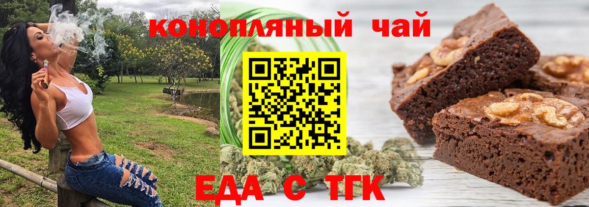 Cannafood конопля Аргун