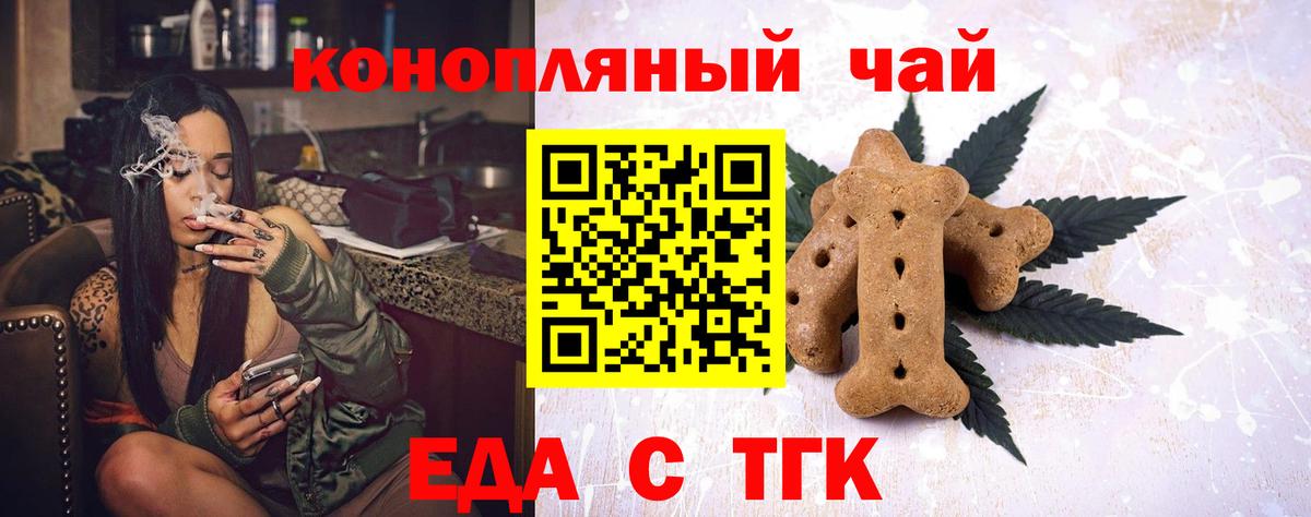 Canna-Cookies конопля  Вход с VPN  Аргун 
