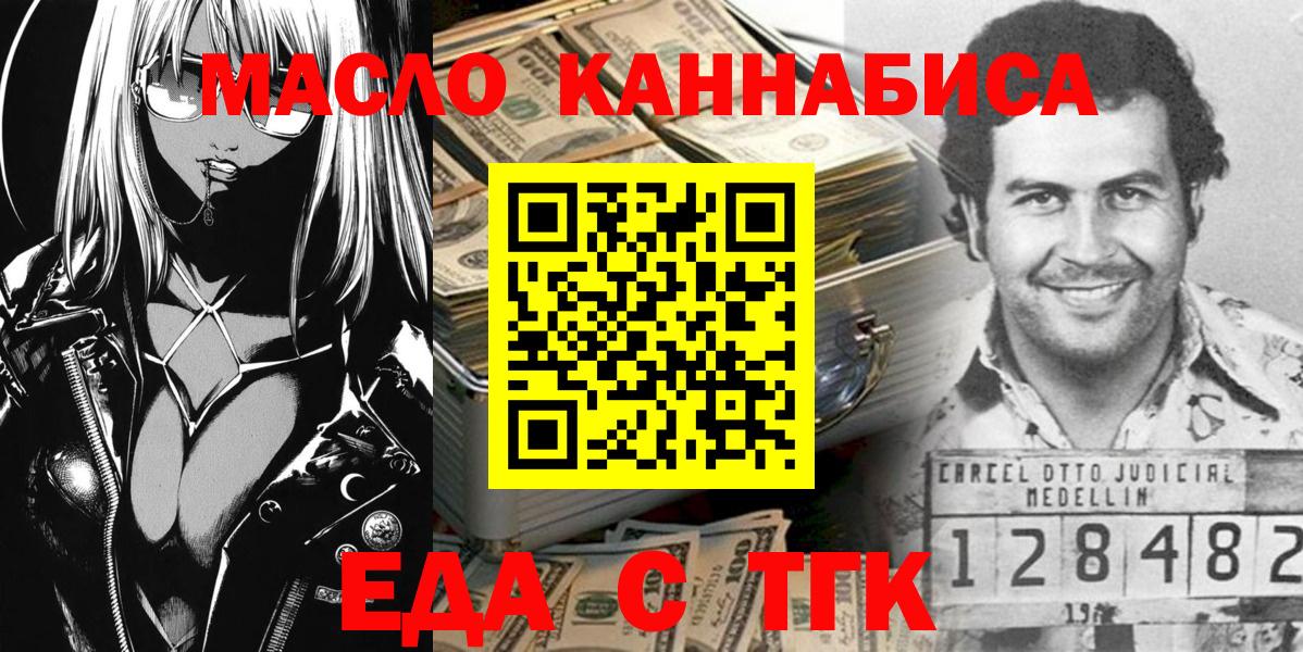 Еда ТГК конопля  Аргун 