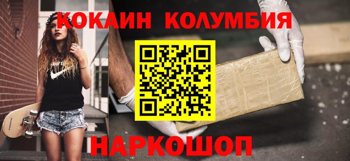 COCAIN Колумбийский  Вход с VPN  Аргун 