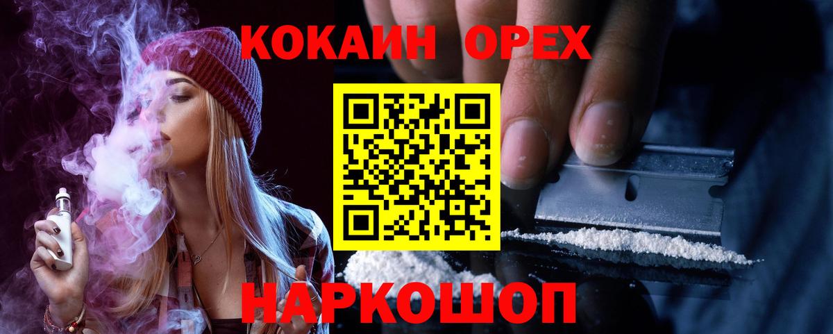 Cocaine VHQ  Аргун  COCAIN  КОКАИН 99% 