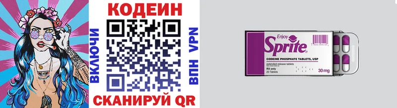 Кодеиновый сироп Lean напиток Lean (лин)  Аргун 
