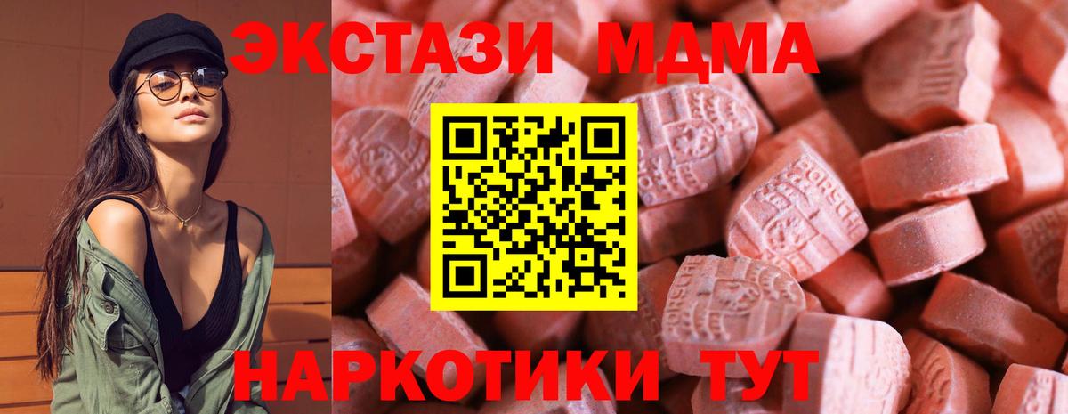 ЭКСТАЗИ  Ecstasy 280мг  Вход с VPN  Аргун 