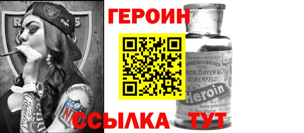 ГЕРОИН VHQ  Вход с VPN  Героин  Аргун 