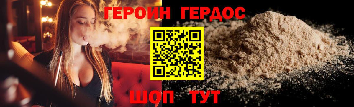 Героин герыч Аргун
