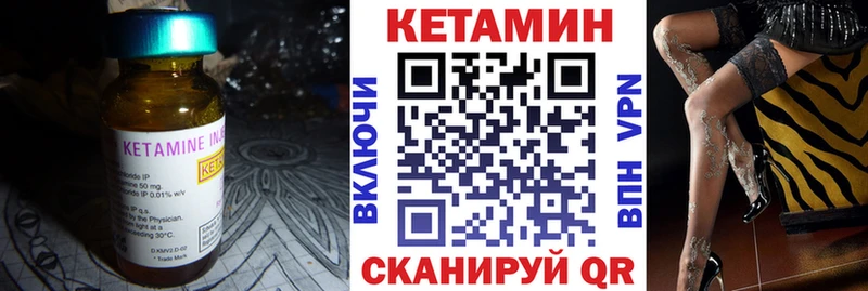КЕТАМИН ketamine  Аргун 