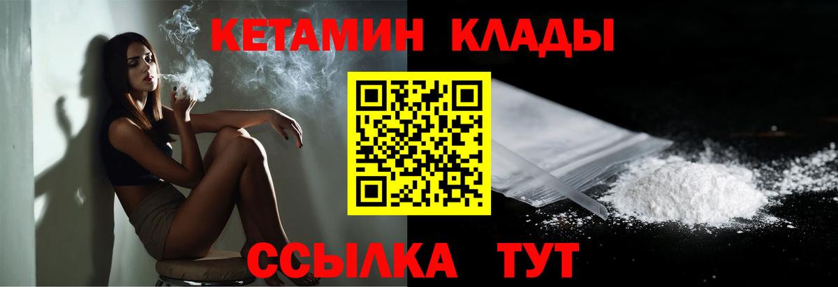 Кетамин VHQ  Аргун  Кетамин ketamine 