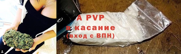 ALPHA PVP Осинники