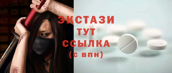 экстази Осташков