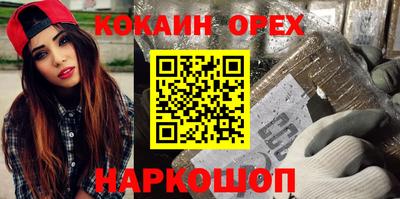 COCAINE Апшеронск