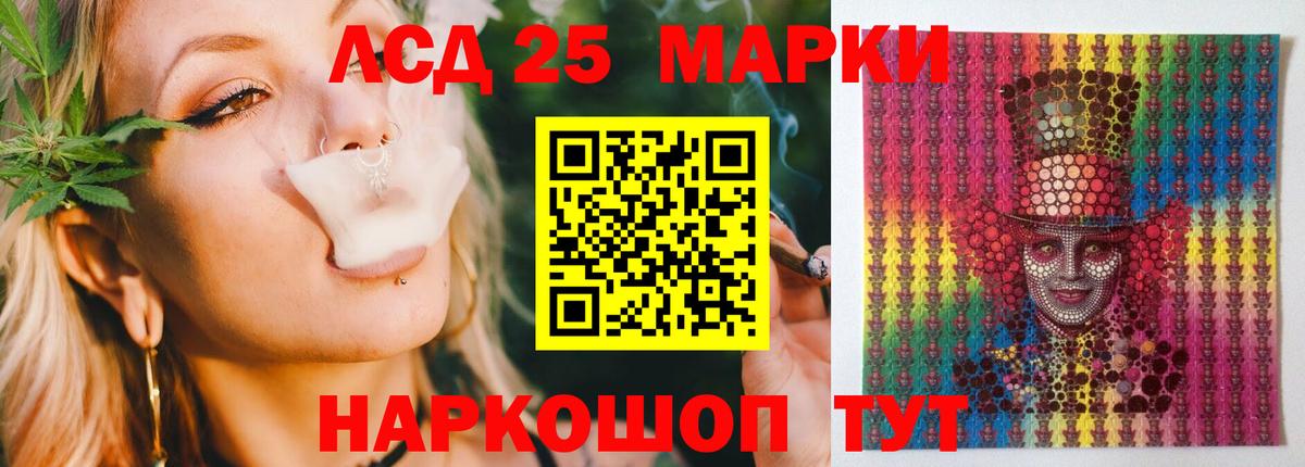 LSD-25 экстази кислота  Аргун 
