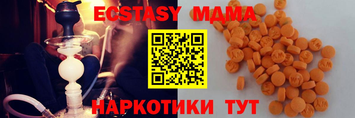 MDMA  MDMA VHQ  MDMA Molly  Вход с VPN  Аргун 