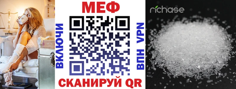 МЕФ мука  закладки  Аргун 