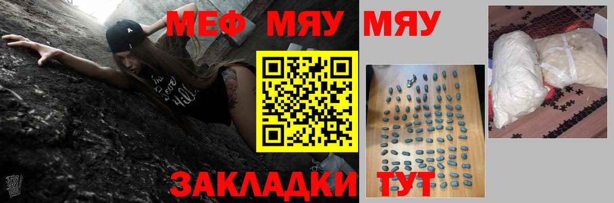 Меф мяу мяу кристаллы Аргун