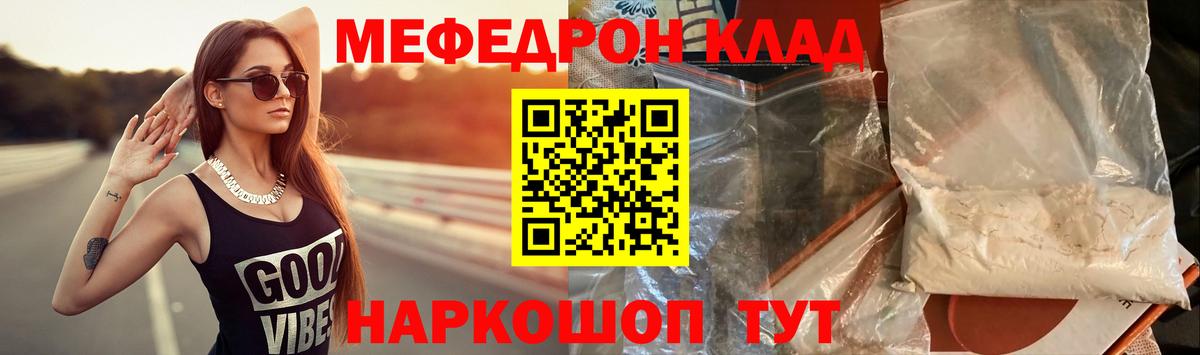 МЕФ  Аргун  Меф мяу мяу  МЯУ-МЯУ 