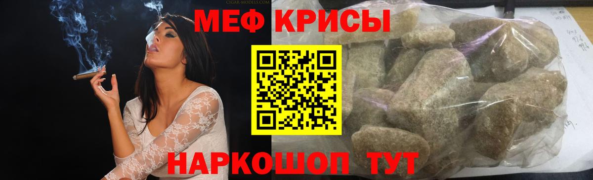 Меф  Аргун