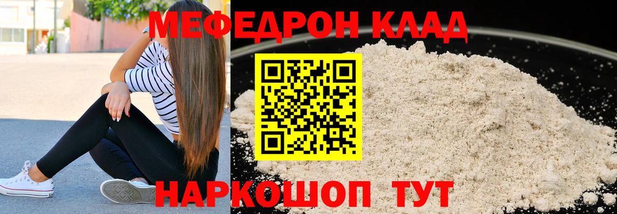 Меф  Вход с VPN  Аргун  Мефедрон  МЕФ мука  МЕФ mephedrone 