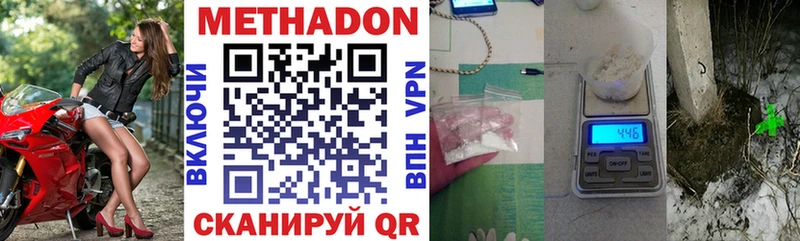 МЕТАДОН мёд  Аргун 