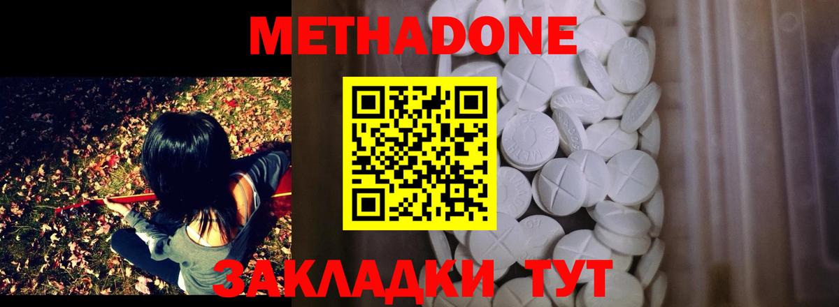 МЕТАДОН белоснежный  Аргун  Метадон methadone 