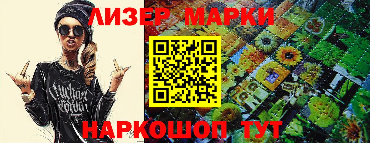 Наркотические марки 1,8мг Аргун