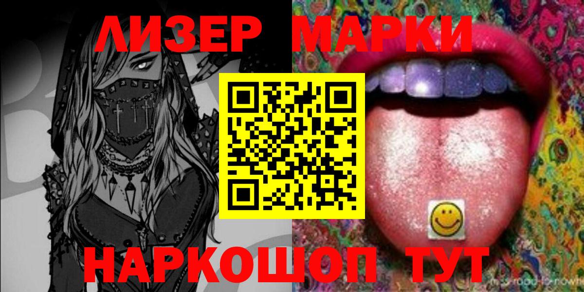 Марки 25I-NBOMe 1,8мг  Марки 25I-NBOMe 1,8мг  Аргун 