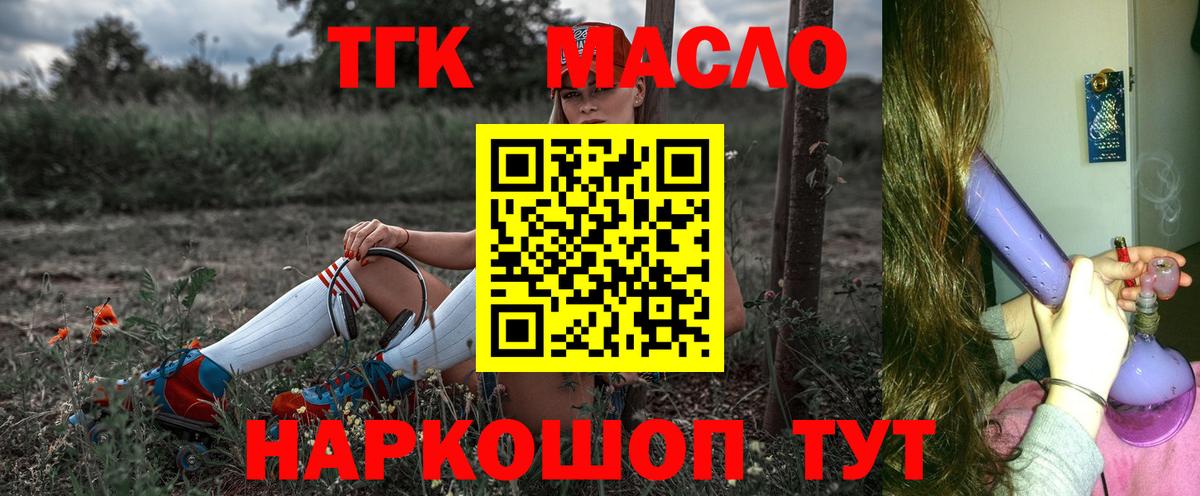Дистиллят ТГК вейп с тгк Аргун