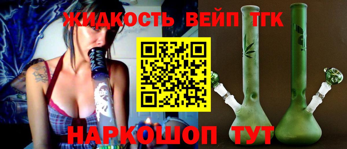 Дистиллят ТГК гашишное масло Аргун