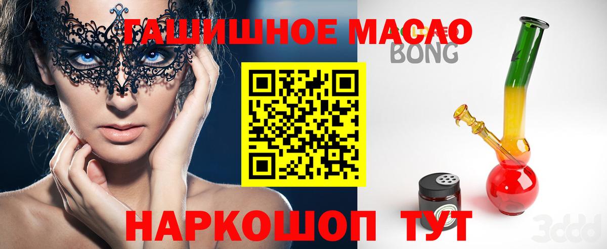 Аргун  где можно купить   ТГК Wax  Вход с VPN  ТГК гашишное масло 